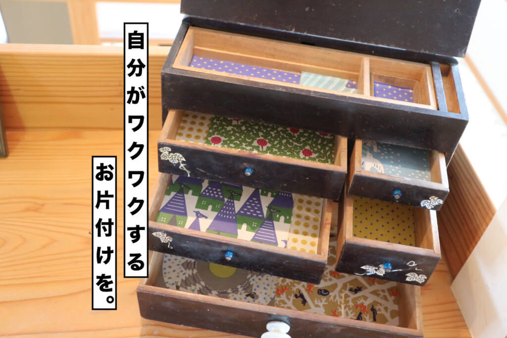 ライフオーガナイズ大作戦 最終回：ちょっと気になるあの場所のお